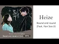 Heize - Round and round (Feat. Han Soo Ji) [ENG Lyrics]