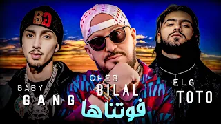 BABY GANG X CHEB BILAL X ELG TOTO RASSI 2025 