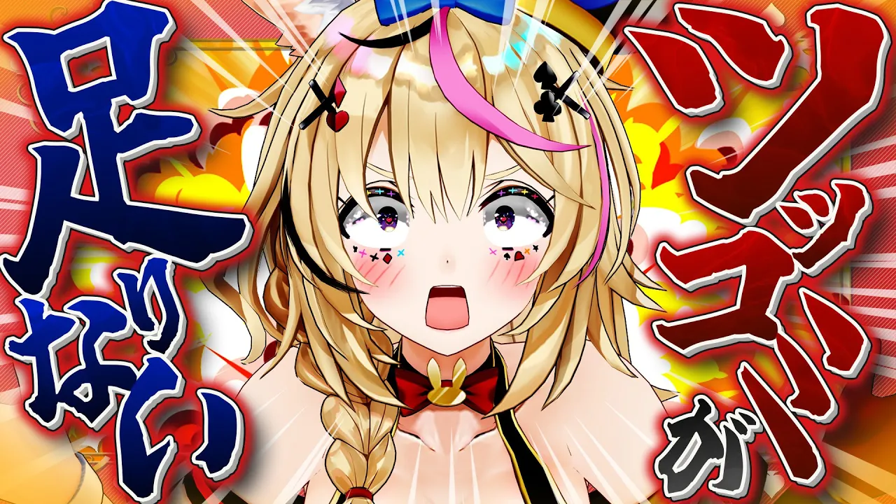 【ポルカの伝説】視聴者の正月ボケがとまらないのでツッコんでみた！！！！！！