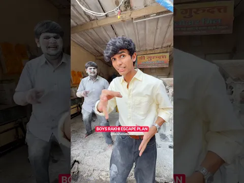 BOYS RAKHI ESCAPE PLAN #shorts #rakshabandhan #school #funny #comedy #fun #explore #relatable