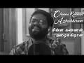 Download Lagu Chinna Kannan Azhaikkiraan | சின்ன கண்ணன் அழைக்கிறான் | Karaoke Cover | Anupam Shankar