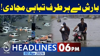 Iran launches New Attacks on Tel Aviv, Israel | Middle East Tension | Rain in Karachi |6PM Headlines