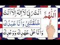 Download Lagu Allahumma anta rabbi la ilaha illa anta | syed ul istighfar | saidul astaghfar | astaghfar ke fayde