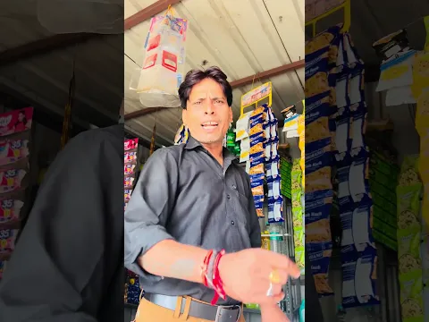 पैसे नहीं देने है #comedy #comedyforever #funny #comedymove #song
