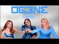 Download Lagu OGENE - Oceaan van Racoon (Samen Uit,Samen Thuis)