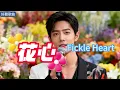 Lyra·雲音 老歌新唱 超好聽 | 《花心》 | 原唱:周華健 | 花的心藏在蕊中,空把花期都錯過 | Beautiful | "The Flower's Heart" #歌曲 #翻唱 #song