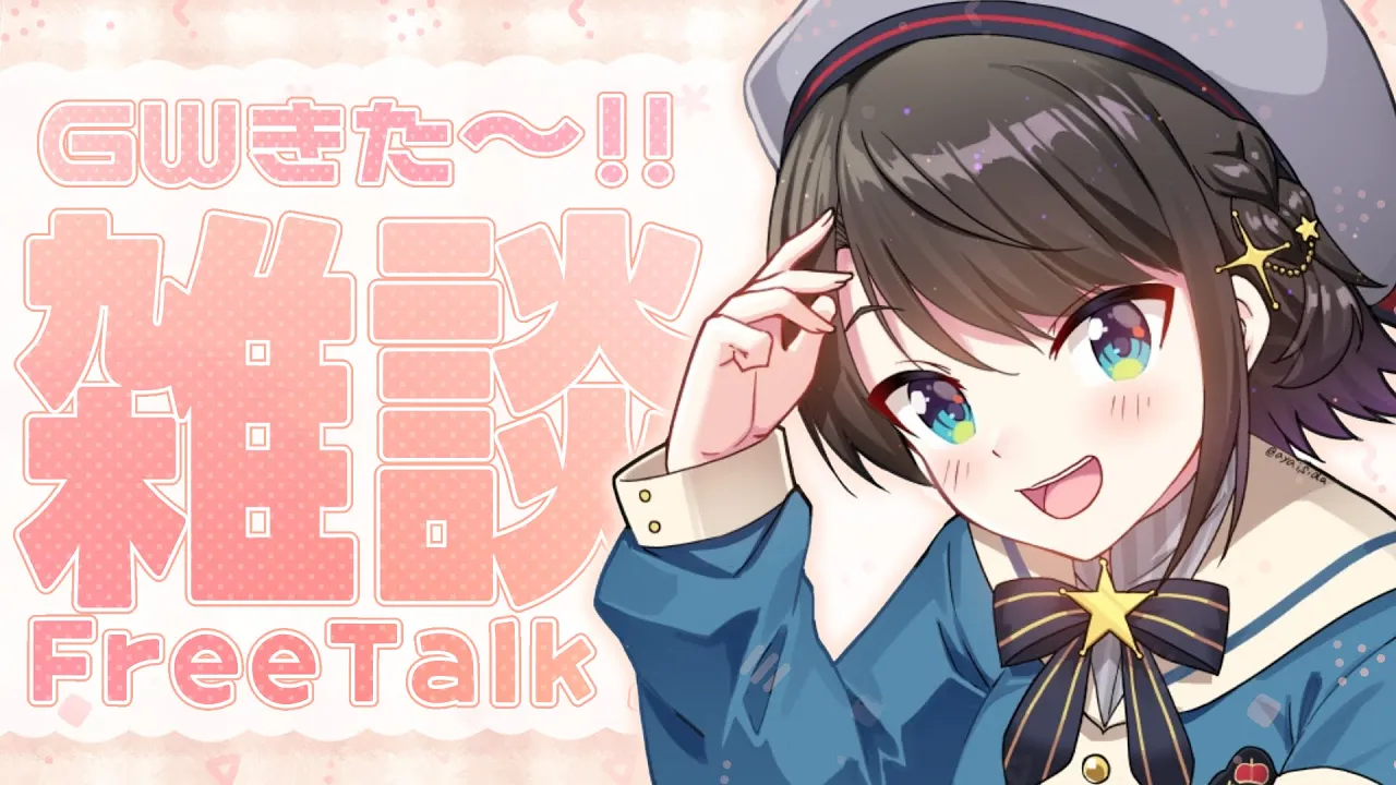 【#生スバル】おはすば！！！！！ / OHASHUBA！！！FREE TALK【ホロライブ/大空スバル】