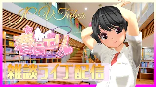 映画 シャイニング キューブリック監督 スピルバーグ監督のラブ バナシ JC VTuber エリのライブ配信その48 