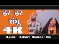Download Lagu har har shambhu original 4k video song jeetu sharma abhilipsa pandahar har har shambhu shiv mahadeva