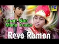 Download Lagu Revo Ramon - Tuhan Nan Maha Kuaso (Official Music Video) | Dendang Cilik Revo Ramon