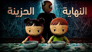 قصة family secrets الحزينة 💔😔