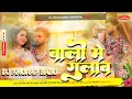 Download Lagu Baalon_Mein_Gulab_Neelkamal_Singh_HardDhollkBass_Dj_Anurag_Babu_Jaunpur Download Lagu Baalon_Mein_Gulab_Neelkamal_Singh_HardDhollkBass_Dj_Anurag_Babu_Jaunpur