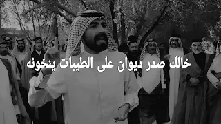 خالك صدر ديوان على الطيبات ينخونه شعر عن الخال    عبد الحسين الحاتمي دندنها