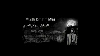 By Mta3ti Dmrhm Mtiri وهم العنزي فري مايك فري اكسبلور لايك 