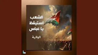 نشيد المقاوم المسلم 