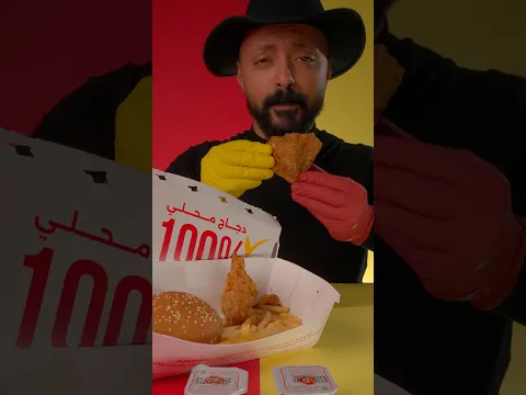 مين عنده أفضل بروست؟ 🍗🔥 جربنا أشهر مطاعم البروست وقارنّا بينهم! 🏆