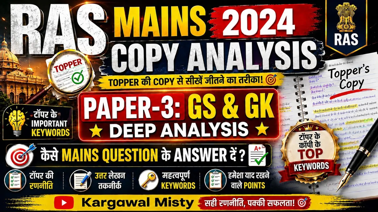 🔥RAS Mains 2024 Paper-III | Answer Copy Writing | Topper की Copy से सीखें Strategy & Keywords