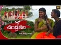 Download Lagu PILLO CHANDRA KALA NEW FOLK SONG #PRAVEENBUJJIVLOGS NEW FOLK SONG 2021 PILLO CHANDRA KALA