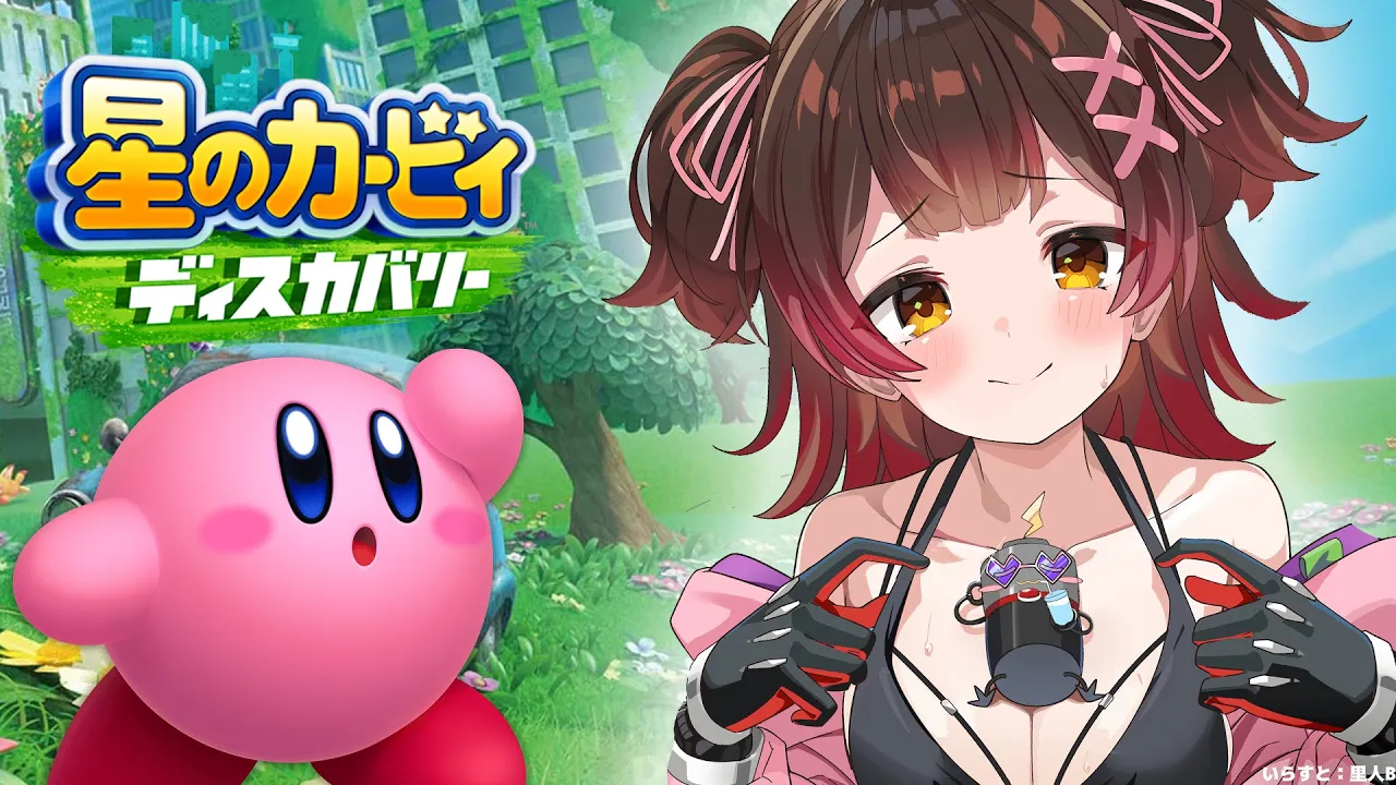 【#03  星のカービィ ディスカバリー】完全初見で救う！今日も海に行けますか～！？潜れますか！？【ホロライブ / ロボ子さん】