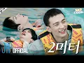 Download Lagu 저~ 물가의 스키즈 (Low Poolside SKZ) #1｜[SKZ CODE] Ep.79