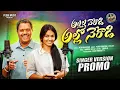 Download Lagu The Latest Folk Song from Srinidhi and Peddi Narayana is Unbelievable