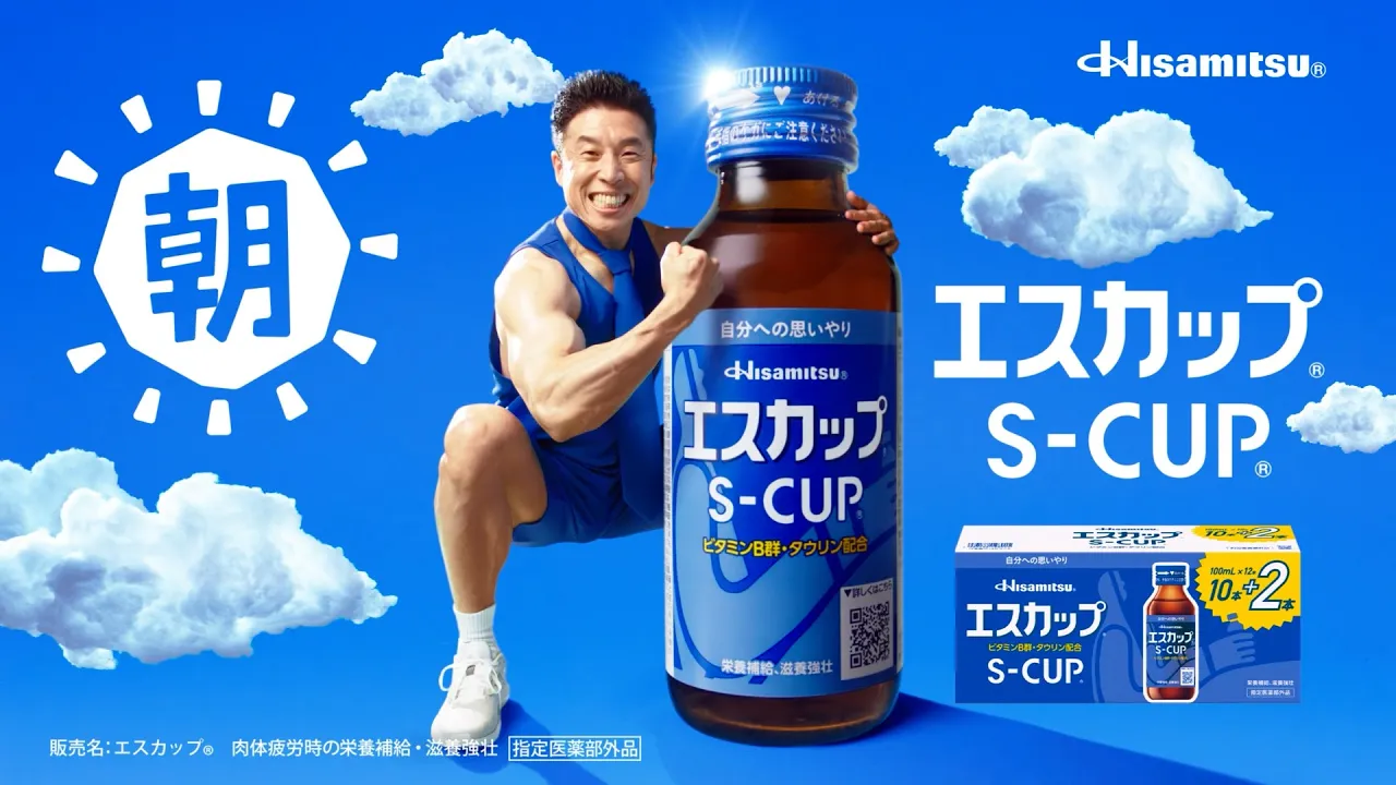 なかやまきんに君が出演するCMまとめ。シュールな演出が話題のおもしろいCM