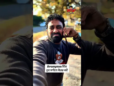 Brampton ਵਿੱਚ ਹੁਣ ਸਾਇਨ ਬੋਰਡ ਕਦੋਂ ਹੱਟਣਗੇLadda Puadhi Funny’s Reels