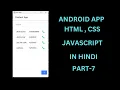 CH-7 ANDROID APP DEVELOPMENT IN HINDI HTML CSS JAVASCRIPT Justforcode