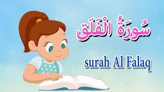 سورة الفلق   قرآن كريم مجود                           دندنها