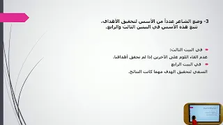 الثاني الثانوي اللغة العربية الشرف الرفيع 