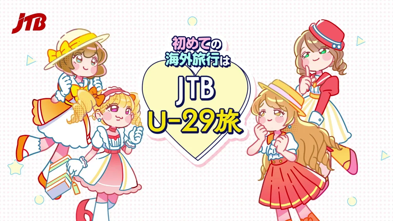 JTBのCM。旅行に出かけたくなるCMまとめ