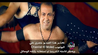 سيد الشيخ كليب حالتي سيئه Sayed Elsheikh Clip Halty Seaa 