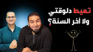 ثانوية عامة 2026 الخوف طبيعي بس الاستسلام اختيارك 