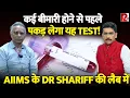 Download Lagu Save Lakhs In Treatment! Toxins Killing You. Dr A Shariff’s Lab In AIIMS Has Solution