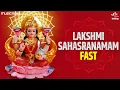 Download Lagu Lakshmi Sahasranamam Fast लक्ष्मी सहस्रनाम फ़ास्ट | Bhakti Song | Laxmi Sahasranamam Full with Lyrics