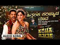 Download Lagu Hithalaka Karibyada Maava | Audio Song | Karataka Damanaka | Malu Nipanal | Shruthi Prahlada MP3