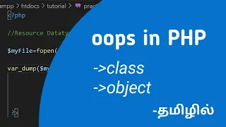 class and object in PHP oops in php in Tamil PHP tutorial