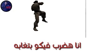 حاله واتس حمو بيكا وحوده ناصر مهرجان اديله على اد مقاسه دندنها