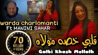 وردة شارلومانتي قلبي خصه مولاه Warda Charlomanti 