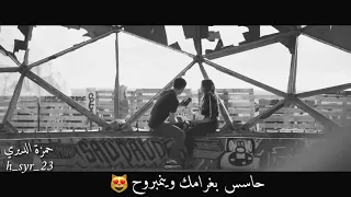  حالات واتس  أنتي بقلبي  وجوا  الروح   دندنها