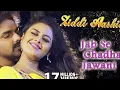Download Lagu चंदा में चांदनी new gana Bhojpuri Pawan Singh HD video 📷
