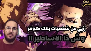 بث الانمي متى الشخصية تكون اسطورية 
