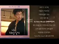 Here We Are -  김필(Kim Feel)  1시간 연속 듣기                           나의 해방일지 OST Part 11