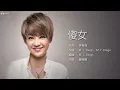 Priscilla Chan 陳慧嫻 - 傻女【字幕歌詞】Cantonese Jyutping Lyrics  I  1988年《嫻情 》專輯