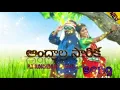 Download Lagu Andhala sarika DJ chintu smiley