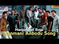 Download Lagu Kanmani anbodu kaathalan full song lyrics|Malayalam|Manjummel boys