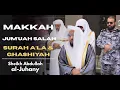 Download Lagu Sheikh Abdullah Al Juhany Jummah Surah A'la and Ghashiya