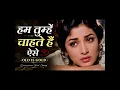 Hum Tumhein Chahte Hain Aise | Evergreen Sad Songs | Old Is Gold Bollywood Songs