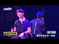 【五堅情】邱鋒澤開心分享舞台升級365度旋轉 秒遭偉晉糾正是360度!陳零九笑到狂抖XD (零距離.擁抱.LALALA)