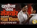 Lagu Rajgurunagar Crime: २ मित्रांमधला वाद टोकाला, Tution Class मध्ये शिक्षक शिकवतानाच हत्या, काय घडलं?